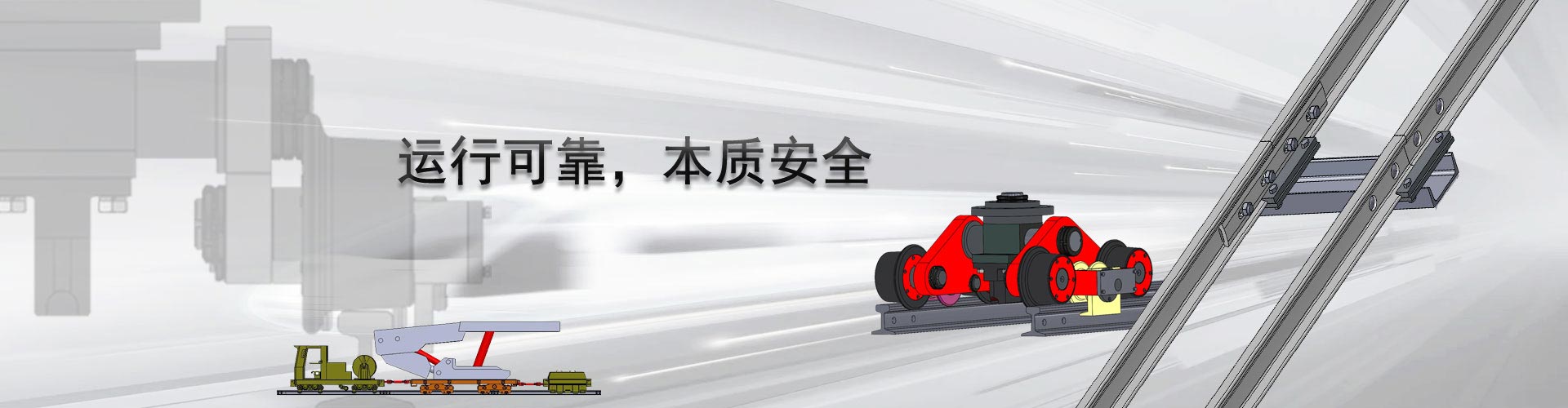 山東逸盛源機(jī)電設(shè)備有限公司專(zhuān)業(yè)生產(chǎn)卡軌車(chē)