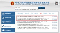 發(fā)改委一口氣批了3家煤礦